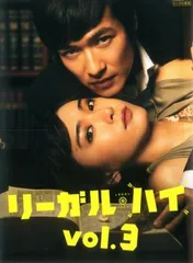 2025年最新】リーガルハイ dvd レンタル落ちの人気アイテム 2025年最新】リーガルハイ dvd レンタル落ちの人気アイテム