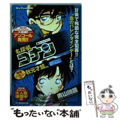2025年最新】名探偵コナン my first bigの人気アイテム - メルカリ 