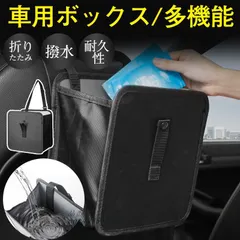 車 ゴミ箱 収納ボックス 収納ケース 大容量 カー用品 便利グッズ 整理 撥水 後部座席 取り外し簡単 車用 多機能 折りたたみ コンパクト 耐久性 ant4y855855