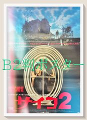 FU『ROOKIESルーキーズ－卒業』映画オリジナルB2判ポスター FU05579
