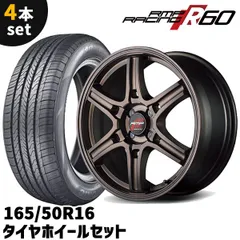 ス*ル様 ☆AMD 16インチ 4本セット ☆16×5,5J ☆165/50R1 Amazon.co.jp: トーヨータイヤ(Toyo Tires) プロクセス TR1