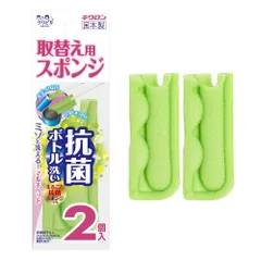 【人気商品】取り替えスポンジ キクロン クリピカミゾも洗える抗菌ボトル洗い専用 グリーン 2個入 クリピカ