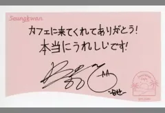 【中古】キャラカード スングァン メッセージカード 「SEVENTEEN CAFE 2022 ～SUNSET RESORT～」 セレクトガーニッシュセット注文特典