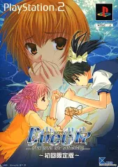 【中古】PS2ソフト Ever17 ～the out of infinity～ [初回限定版]