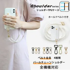 [S4C211HB2] iPhone 17 ケース TPU スマホショルダー ホールドベルト ショルダー 肩掛け スマホケース 耐衝撃 アイホン17 iPhone 17 スマホ ショルダーストラップ クリアケース スマホケース手帳型 スマホカバー 携帯ケース