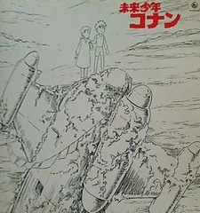 2024年最新】未来少年コナン レコードの人気アイテム - メルカリ
