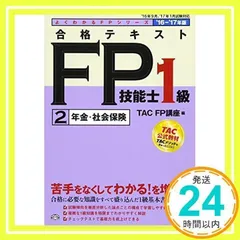 2024年最新】fp テキストの人気アイテム - メルカリ