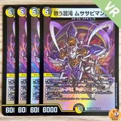 St-494 メギドラモン】旧デジモンカード デジモン 当時物 四大竜最凶