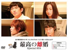 2025年最新】最高の離婚 dvdの人気アイテム - メルカリ