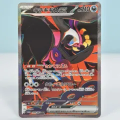 【本日限定】人気ポケモン SAR SR UR まとめ売り キチキギスex SR 人気 ポケモン SAR SR UR まとめ売り キチキギスex SR