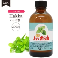 日本製 天然ハッカ油(ハッカオイル) 200mlのサムネイル