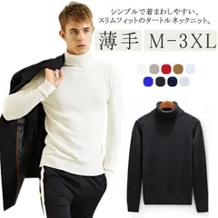 スリム ニット 冬 ハイゲージ 冬服 タートルネック ハイネック メンズニット ニット ニット 細身 ニット 薄手 インナー メンズ メンズセーター ニットセーター ニットソー ストレッチ 暖かい 防 f3Bi963