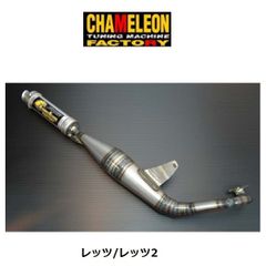 カメレオンファクトリー　パラライザー　レッツ　レッツ２ CHAMELEON FACTORY カメレオンファクトリー パラライザーIII