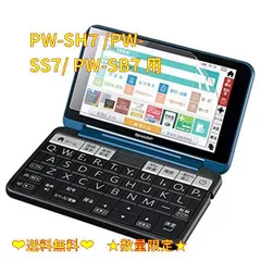 2024年最新】シャープ 電子辞書 pw-ss7の人気アイテム - メルカリ