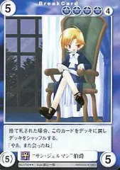 【中古】アクエリアンエイジ No.0790[R]：“サン・ジェルマン”伯爵