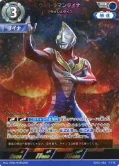 2025年最新】ウルトラマンダイナ urの人気アイテム - メルカリ