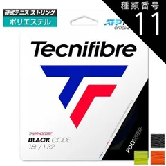種類11:ライム/1.28mm(TFG505) [単張パッケージ品]テクニファイバー(Tecnifibre) ブラックコードBlackCode(118／124／128／132)硬式テニスガットポリエステルガット (030059995)のサムネイル