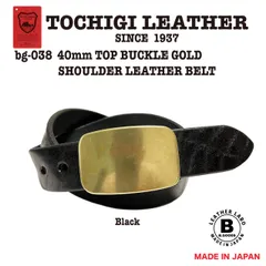 特別価格　新品　未使用　日本製　40mm 栃木レザー ベルト バックルゴールド　ショルダーレザー　黒　ブラック　カジュアル　ビンテージ　メンズ　レディース　茶芯