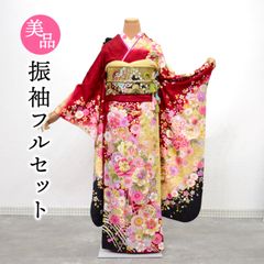 振袖フルセット S〜Lサイズ 正絹 成人式 金彩 振袖セット 美品