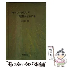 金運の絵 中河原啓先生自筆画⑤ 金運の絵 中河原啓先生自筆画⑤