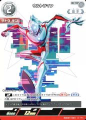 [중고] 울트라 맨 카드 게임 EXD01-004 [U] : 울트라 맨