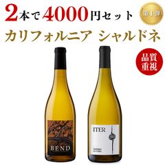 送料無料】【2本セット】ナパワイン紅白♪シャルドネ&カベルネ - メルカリ