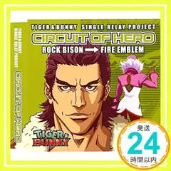 津田健次郎】超レア ブロマイドセット 王様ジャングル【楠大典