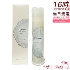 【送料無料】ミルボン ニゼル ジェリーS 90g｜オイルジェリー ソフトホールド ナチュラル濡れツヤ 日常スタイリングに