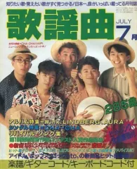 2025年最新】月刊歌謡曲の人気アイテム - メルカリ