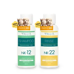 新品 ラファンシーズ 犬用 猫用 ペット シャンプー&リンス NK-12 NK-22 ふんわりタイプ お試し各60mlセット 弱酸性 オイルフリー 被毛の科学 犬 猫 日本製