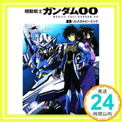 2025年最新】ガンダム00 ソレスタルビーイングの人気アイテム