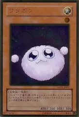 【中古】遊戯王 GS01-JP001[GR]：ワタポンのサムネイル