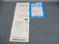 東進　東大模試 2021〜2023年3年分 東大模試 13回分 東大オープン 東大実戦 東大本レ