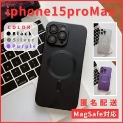 iPhone15proMax専用ケース MagSafe対応 マグセーフ ワイヤレス充電対応  薄型 シリコン 14 13 pro promax plus