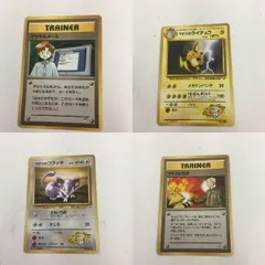 マチスの交渉　psa10 旧裏　世界に14枚　GEM MT10 マチスの交渉psa10 旧裏世界に14枚GEM MT10