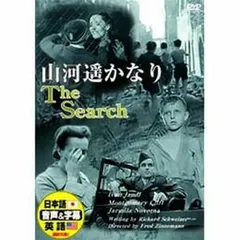 2024年最新】山河遥かなり [DVD]の人気アイテム - メルカリ