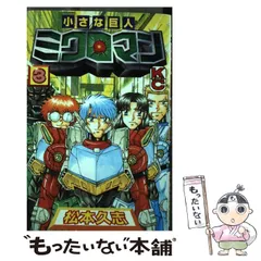 クラッシュギアN（2）』（松本 久志,矢立 肇）｜講談社