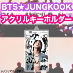 【グク42】アクリルキーホルダー★BTS・JUNGKOOK・ジョングク★セブン・SEVEN★