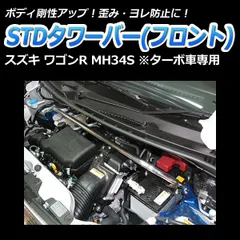 2025年最新】MH34S タワーバーの人気アイテム - メルカリ