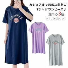 Tシャツワンピース 授乳口付き マタニティウェア 春夏 ワンピース パジャマ ゆったり 半袖 ルームウェア ロゴt 授乳服 ロング丈 妊婦 ママ 妊娠 入院着 産前産後 部屋着 寝間着 おうち時間 カ#lss7532