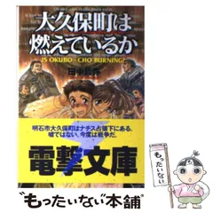 2025年最新】田中哲弥の人気アイテム - メルカリ