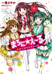 2025年最新】まろに☆え~る の人気アイテム - メルカリ