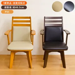 ✨美品✨ フジシ　RINGO ARM TURN 天然木　肘置き付き 回転チェア ✨美品✨ フジシ RINGO ARM TURN 天然木 肘置き付き 回転チェア