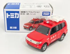 トミカ 三菱パジェロ 山岳救助車 消防車タイプコレクション 楽天市場】【中古】タカラトミー トミカ 消防車タイプ