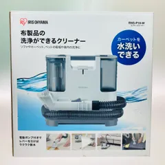 2025年最新】リンサークリーナー rns-p10-wの人気アイテム