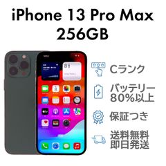 iPhone 13 Pro Max256GB新品バッテリー100% シエラブルー - メルカリ