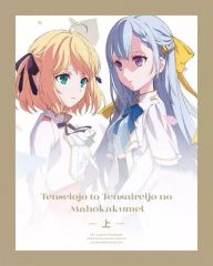 anemoi ポストカード 辻倉朱比華 辻倉スピカ ポスターつき - メルカリ