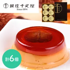 銀座千疋屋 銀座マロンプリン6個のサムネイル