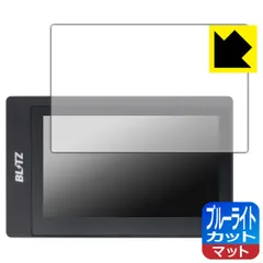 PDA工房 BLITZ Touch-B.R.A.I.N. PLUS 対応 ブルーライトカット[反射低減] 保護 フィルム 日本製