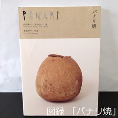 新品　ハーブ・リッツ写真展 Exhibition 2003-2004 図録　限定 新品 ハーブ・リッツ写真展 Exhibition 2003-2004 図録 限定